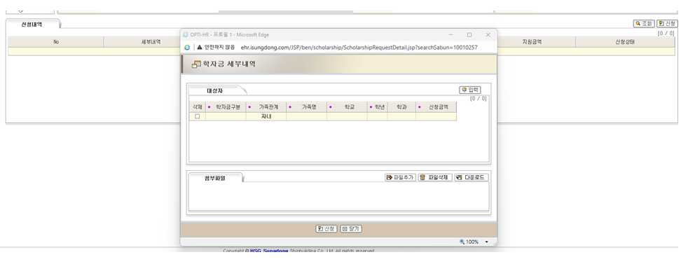 학자금 신청 화면