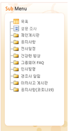 서브메뉴 화면