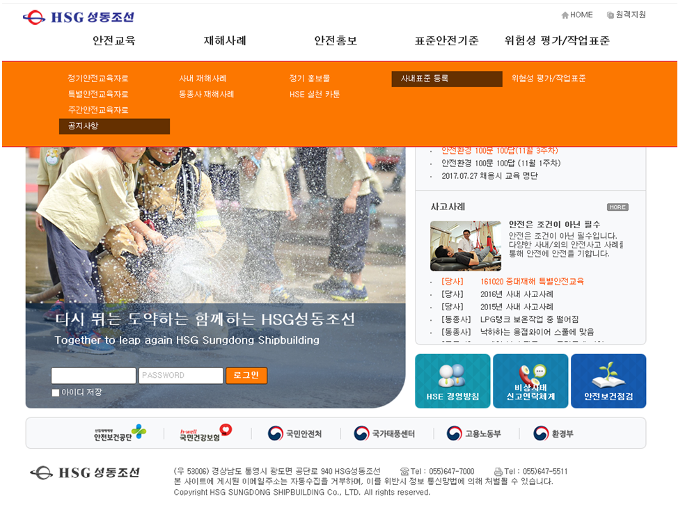 HSE 로그인 화면