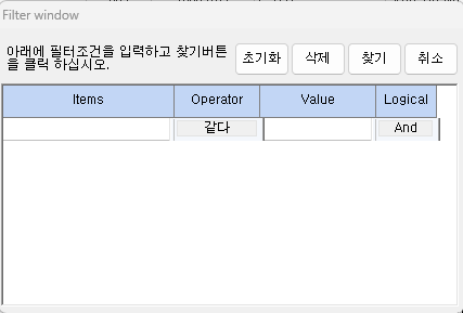 Filter 설정 화면