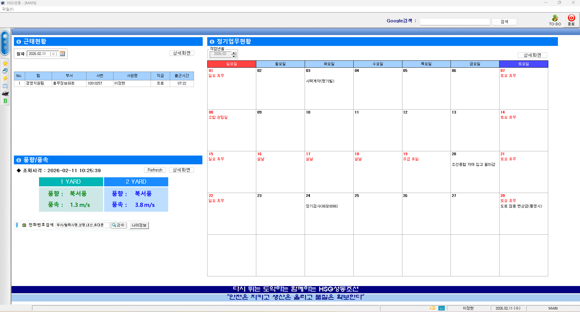 메인 메뉴 화면