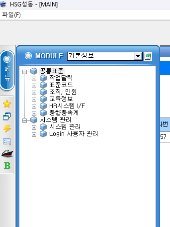 메뉴 패널 화면