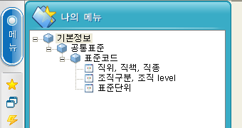 나의 메뉴 등록 결과