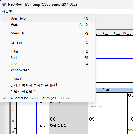 파일 메뉴 팝업