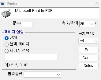인쇄 탐색 버튼 영역