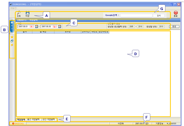 작업화면 구성 전체도